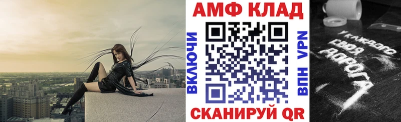 АМФ VHQ  Купить закладки  Судак 