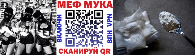 Купить где  Судак  МЕФ кристаллы 