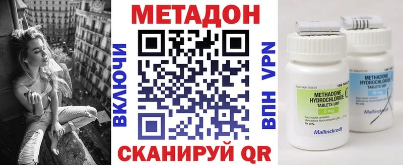 МЕТАДОН кристалл  Купить закладки  Судак 